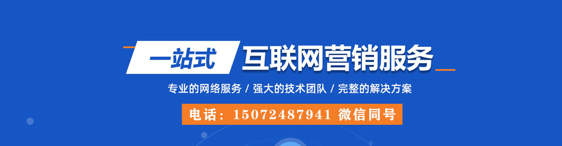 孙吴百度包年竞价